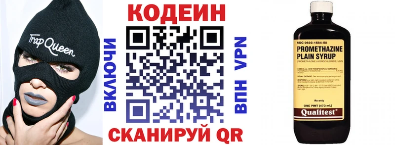 Codein Purple Drank  наркота  Нефтегорск 