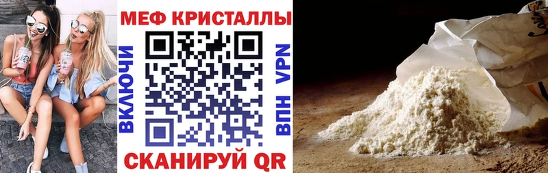 Мефедрон кристаллы Нефтегорск