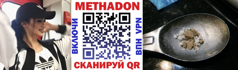 МЕТАДОН кристалл  Нефтегорск 